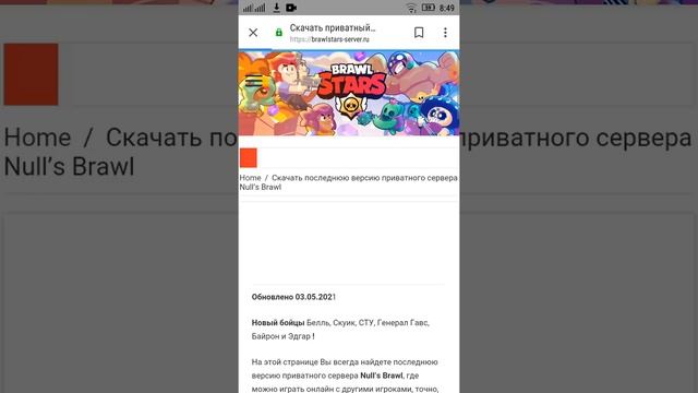 как скачать Brawl много дениг мой клуб Алексей смотреть онлайн