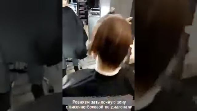 Видео урок «Стрижка Боб каре» - - Наша школа парикмахеров смотреть онлайн