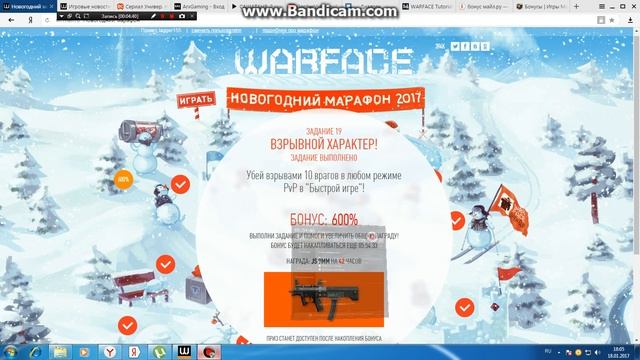 новогодний марафон 2017 все задания. смотреть онлайн