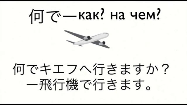 Вопросительные слова в японском языке (кто? где? какой?и др.) смотреть онлайн