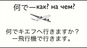 Вопросительные слова в японском языке (кто? где? какой?и др.)