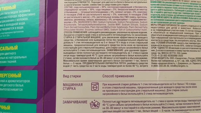 Faberlic Vs SYNERGETIC что лучше? что экономичнее?
