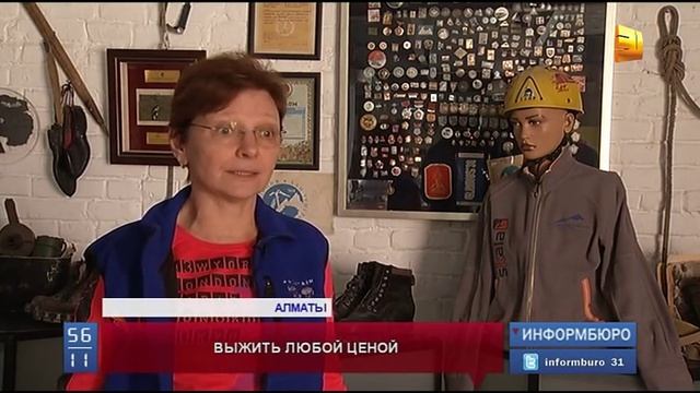 Многократный чемпион Казахстана и Советского союза по скалолазанию борется за жизнь смотреть онлайн