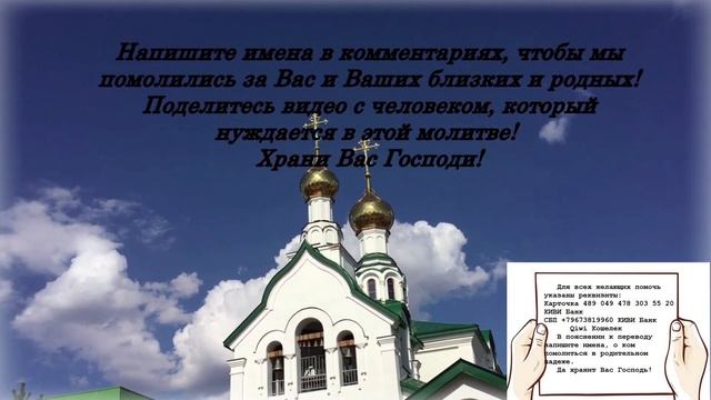 Сильная Молитва от бед, неудач и несчастий | Обязательно помолитесь | Эта Молитва меняет судьбу смотреть онлайн