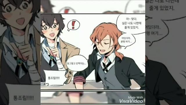 "Вот мой подарок" ( комикс по соукоку)Soukoku смотреть онлайн