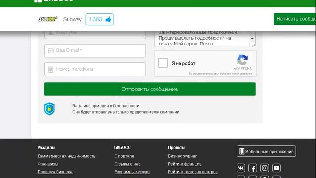 Видеообзор Портала БиБосс смотреть онлайн
