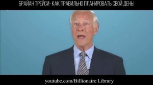 Брайан Трейси  Как Правильно Планировать СВОЙ ДЕНЬ! #саморазвитие#мотивация#брайан