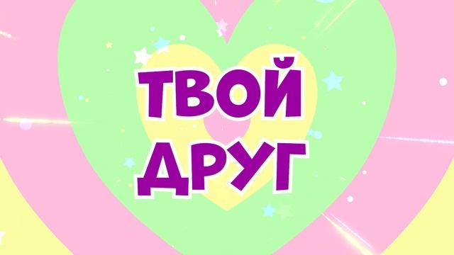 ГОТОВА ЛИ ТЫ ПОТЕРЯТЬ ДЕВСТВЕННОСТЬ: когда и с кем это лучше сделать смотреть онлайн