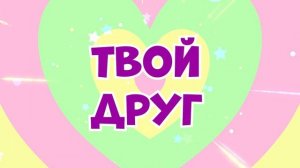 ГОТОВА ЛИ ТЫ ПОТЕРЯТЬ ДЕВСТВЕННОСТЬ: когда и с кем это лучше сделать