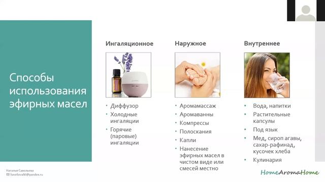 Помощь эфирных масел при респираторных заболеваниях 28 10 2016 смотреть онлайн