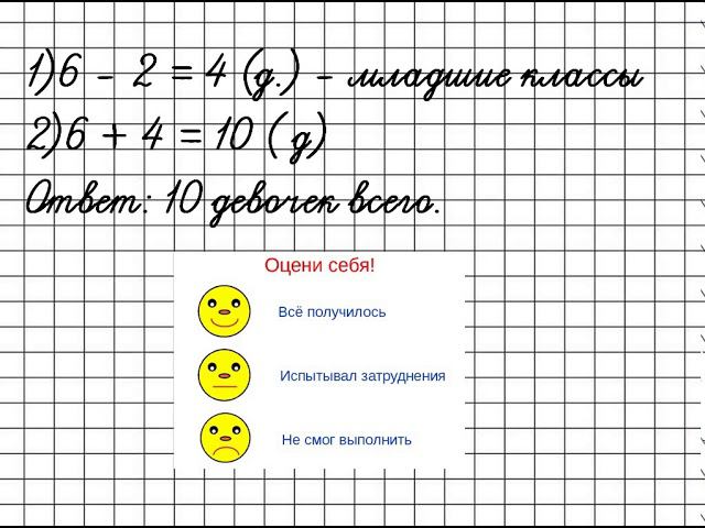 Математика 1 класс. Урок 127 смотреть онлайн