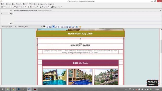 Как отправить html письмо - Mozilla Thunderbird смотреть онлайн