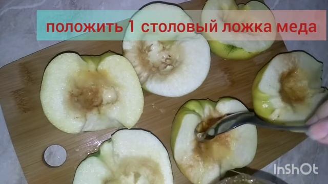Ароматная Запечённая Айва для детей. (Pishirilgan behi) смотреть онлайн