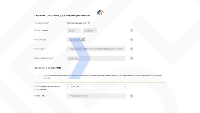 Видео-инструкция от КС54: «Как подать заявление на mos.ru?»- Поступаем в Колледж связи №54 вместе! смотреть онлайн
