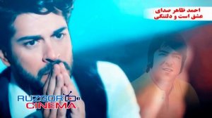 Ahmad Zahir - Sad Rah Dar Entezaarat... احمد ظاهر - صد ره در انتظارت