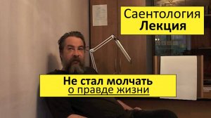 Дианетика-66 онлайн-курс