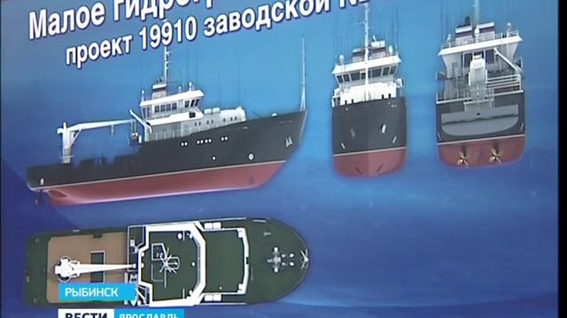 Рыбинский судостроительный завод построит самый крупный корабль за всю историю смотреть онлайн