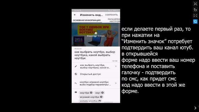 Как Поставить Превью на Видео на Телефоне и пк. Как поставить превью для видео смотреть онлайн