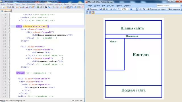 Twitter Bootstrap - Верстка PSD Макета - Часть 1 смотреть онлайн