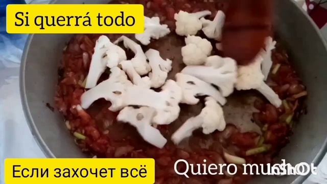 Готовим Паэлью. La Paella. Испанский для начинающих. Рецепт Паэльи