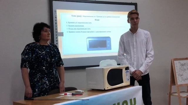 Урок "Мікрохвильова піч. Принцип дії та правила експлуатації". Викладач спецпредметів Тетяна Бражни смотреть онлайн