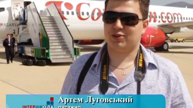 Новый аэропорт в Алании смотреть онлайн