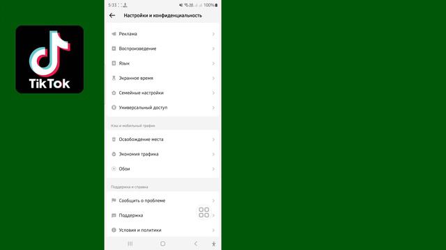 Как изменить регион TikTok (обновление 2024 г.) | Как изменить местоположение страны в TikTok смотреть онлайн