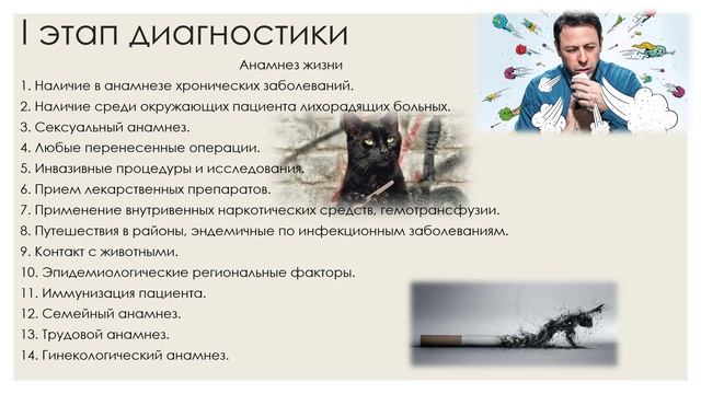 2. Эпидемиология и диагностика ч1.mp4 смотреть онлайн