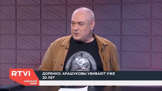 Сергей Доренко об аресте Арашуковых смотреть онлайн