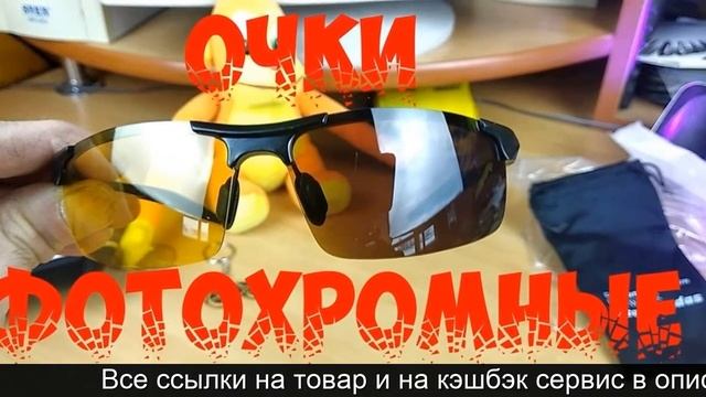 Очки для рыбалки поляризационные купить на алиэкспресс смотреть онлайн