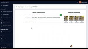 Блок рекомендаций для json рич контента ОЗОН