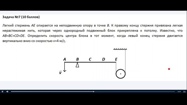 Разбор заданий олимпиады МИО "Звезда" физика 7 класс 2021 год смотреть онлайн