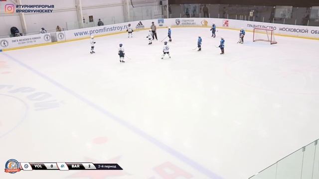 Волна - Барыс, 6 мая 2019, 15:30 смотреть онлайн