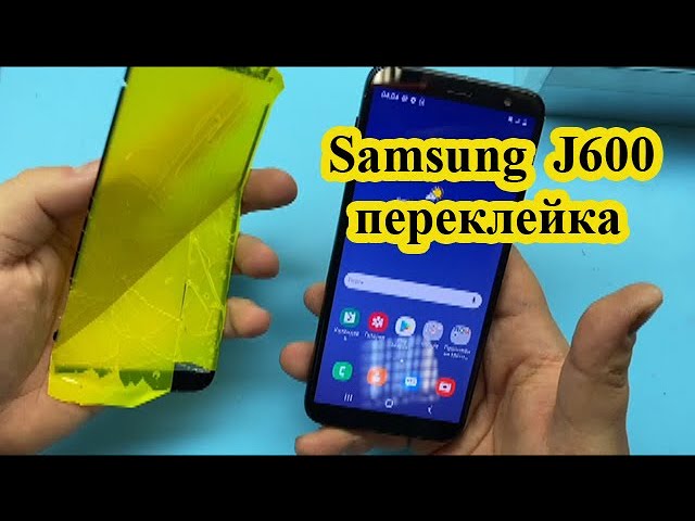 Замена стекла на дисплее Samsung j600. смотреть онлайн