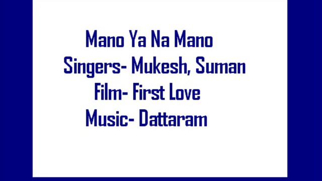 Mano Ya Na Mano- Mukesh, Suman (First Love) смотреть онлайн