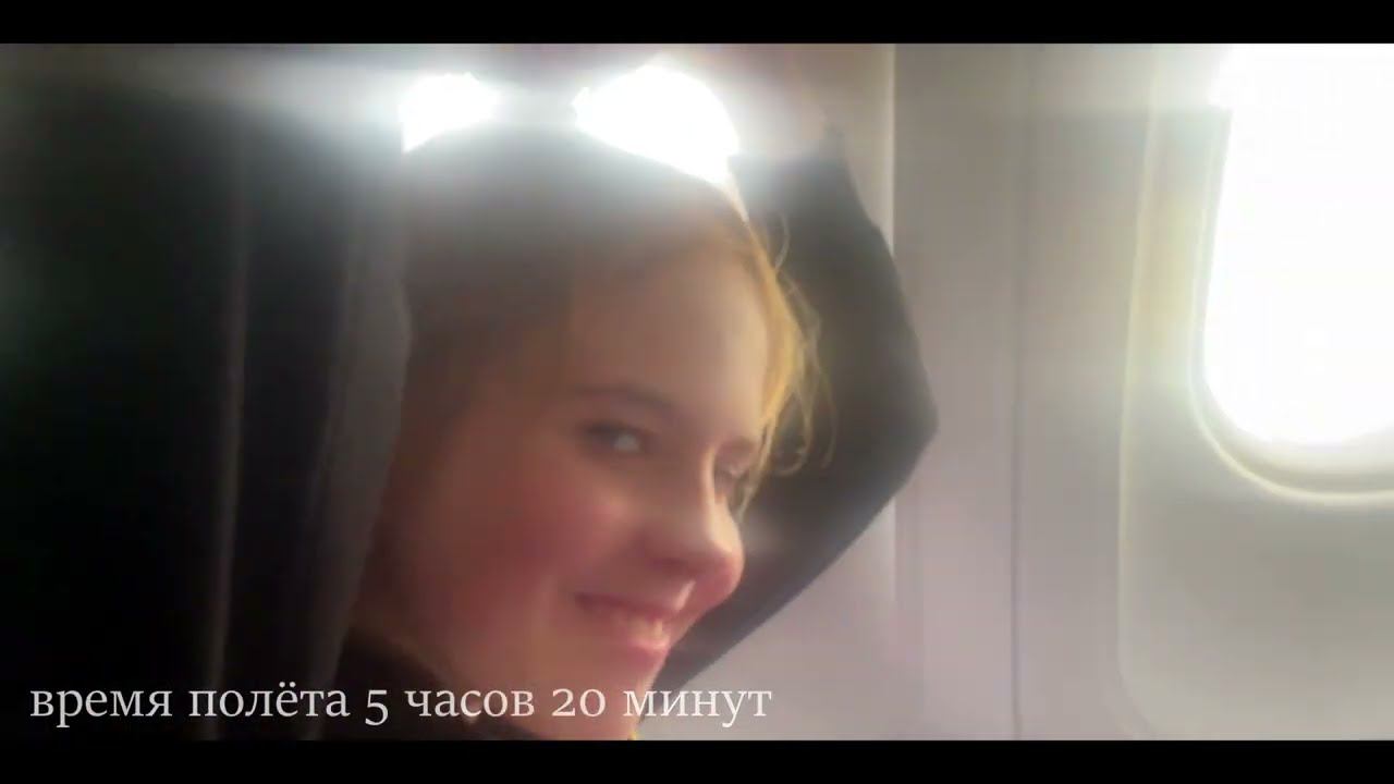 Отпуск в Адлере. Часть первая. Прибытие.