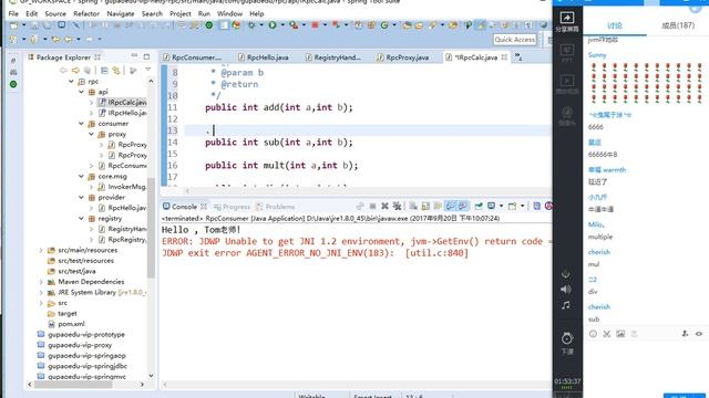 6 6tom vip 20170920 基于netty手写实现rpc下 смотреть онлайн