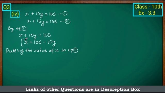 Class - 10th, Ex - 3.3, Q3 (iv) Maths (Pair of Linear Equations in Two Variables) NCERT CBSE смотреть онлайн