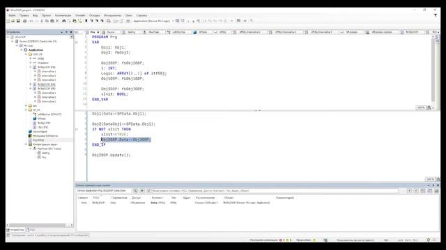 Codesys. Структурное и объектное смотреть онлайн