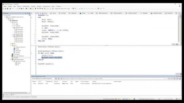 Codesys. Структурное и объектное