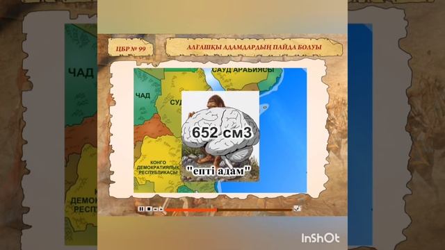 Адамның шығу тегі теориялары