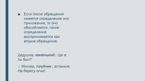 Русский язык, 8 класс: Обращение и знаки препинания при нём