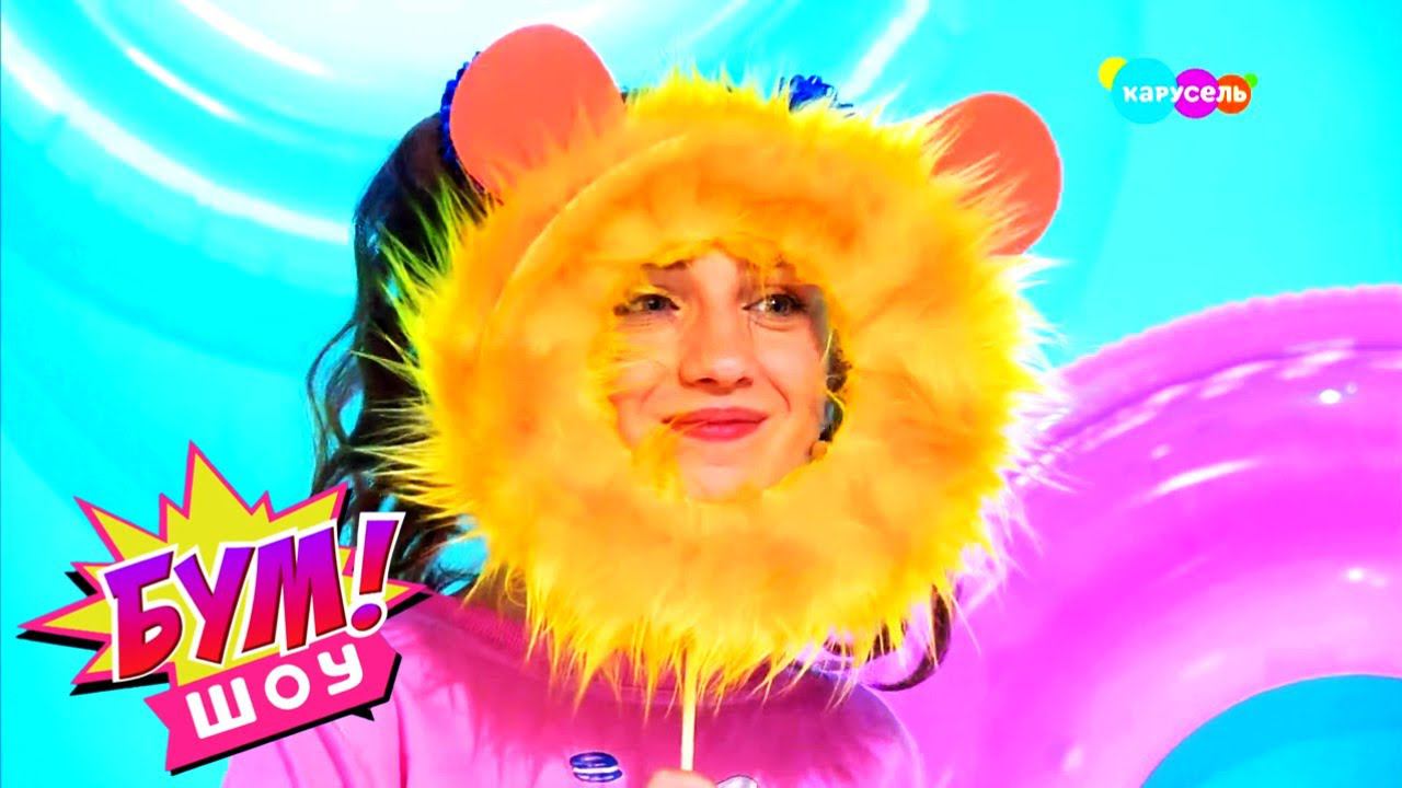 Бум! Шоу. Выпуск 27 — Африка | Телеканал Карусель смотреть онлайн
