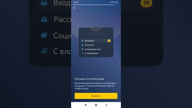 Мобильное приложение Яндекс Почта бета смотреть онлайн