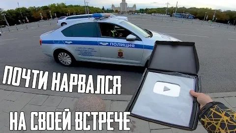 Меня чуть не ПРИНЯЛИ или как не нужно проводить Фан Встречу смотреть онлайн