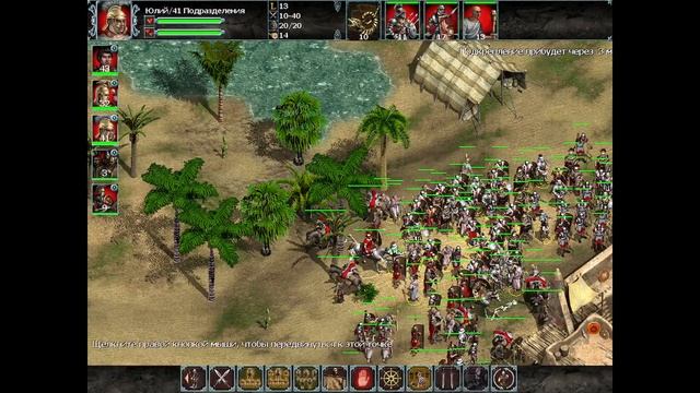 Начало конца #7 (Сложность: Высокая) - Король Друидов 2: Пунические войны (Миссия: 5) смотреть онлайн