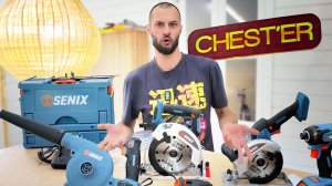 Новый инструмент для CHESTERa. Распаковка