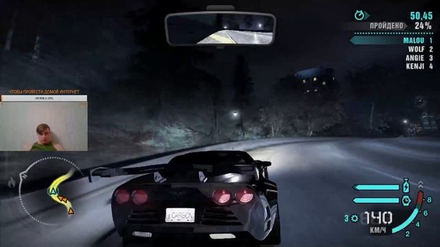 ПРОХОДИМ ПОСЛЕДНЕГО БОССА NFS CARBON