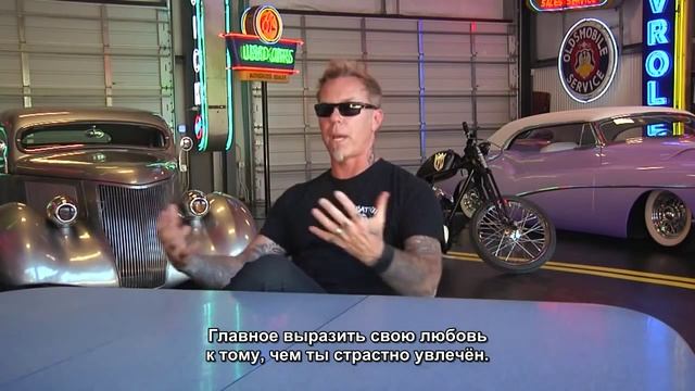 Джеймс Хэтфилд о машинах, как о предмете искусства. смотреть онлайн