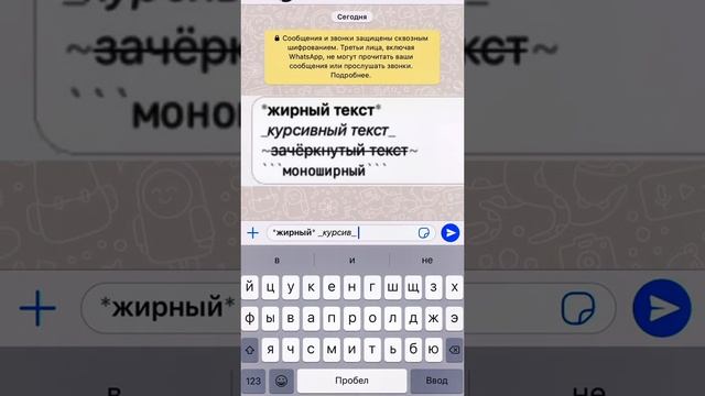Фишки WhatsApp: Как писать разными шрифтами? #лайфхак #лайфхаки #мессенджеры смотреть онлайн